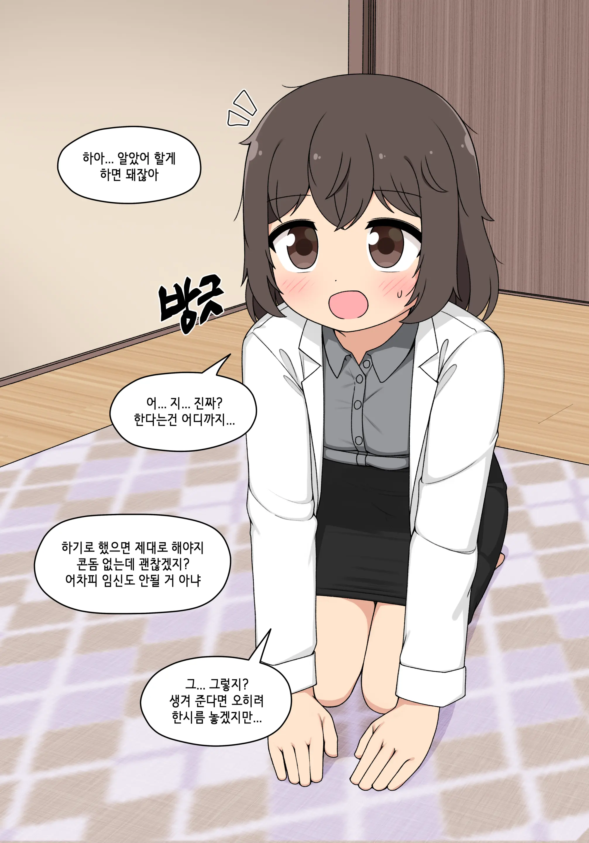 Elf Mama Ch1 - 10 | 엘프마망 1~10